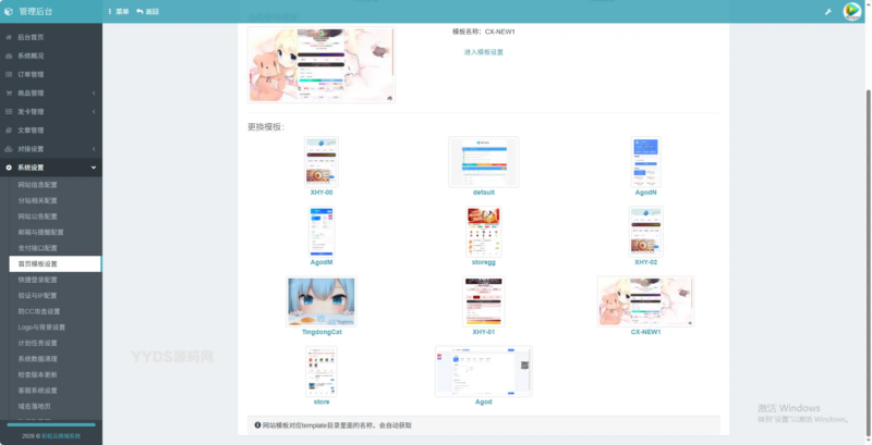 图片[2]-2026最新彩虹云商城(6v6云商城0.79)最新升级版-翼颢网络