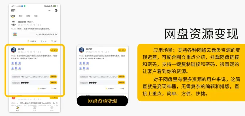 图片[6]-变现宝小程序源码-梦想贩卖机升级版知识付费源码分享-翼颢网络