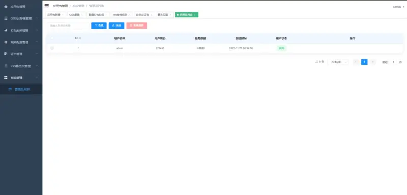 图片[6]-APK免杀系统源码+搭建教程-翼颢网络