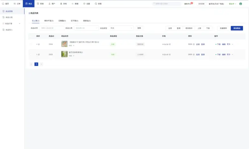 图片[6]-八合一电商代付小程序源码_美团京东淘宝代付_附搭建视频教程-翼颢网络