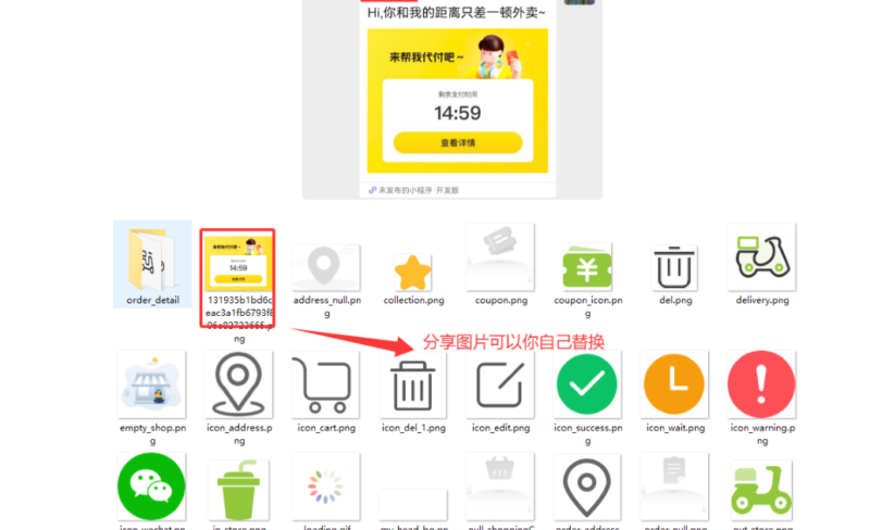 图片[2]-美团代付小程序源码带视频教程【开源可二开】-翼颢网络