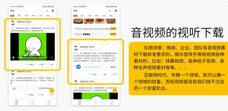 图片[7]-变现宝小程序源码-梦想贩卖机升级版知识付费源码分享-翼颢网络