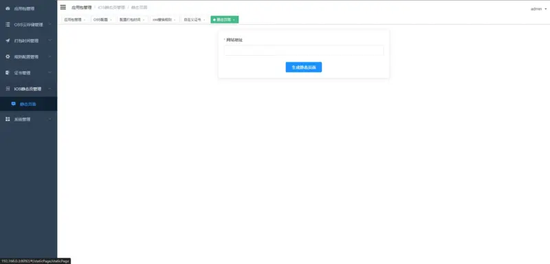 图片[7]-APK免杀系统源码+搭建教程-翼颢网络