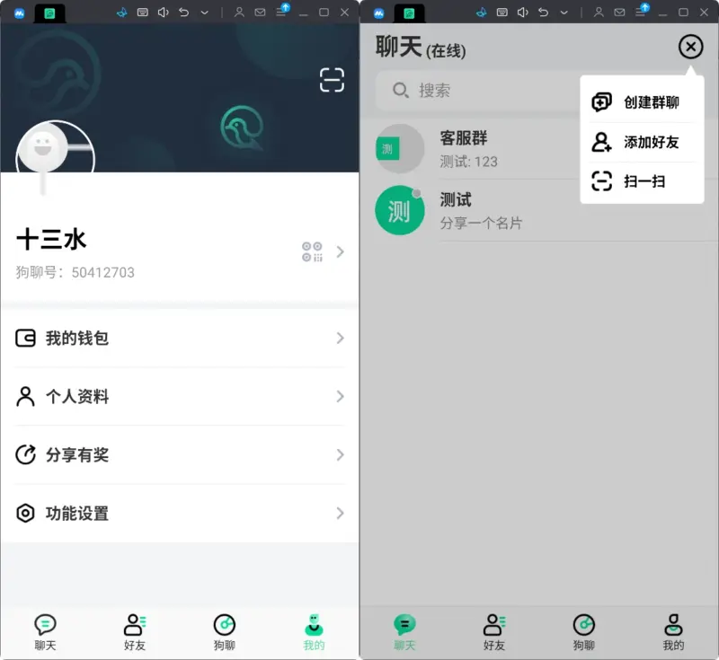 图片[7]-最新鸽哒IM即时通讯系统源码 带安卓、苹果、PC端（全开源）+视频教程-翼颢网络
