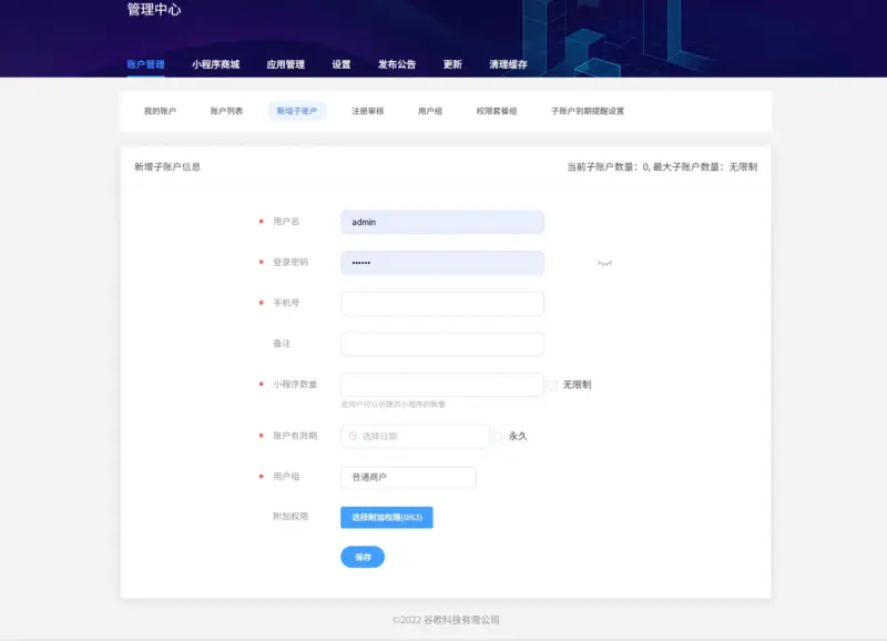 图片[12]-Saas商城小程序4.5.14全开源独立版(微信小程序前端去后门换标识安全版）-翼颢网络