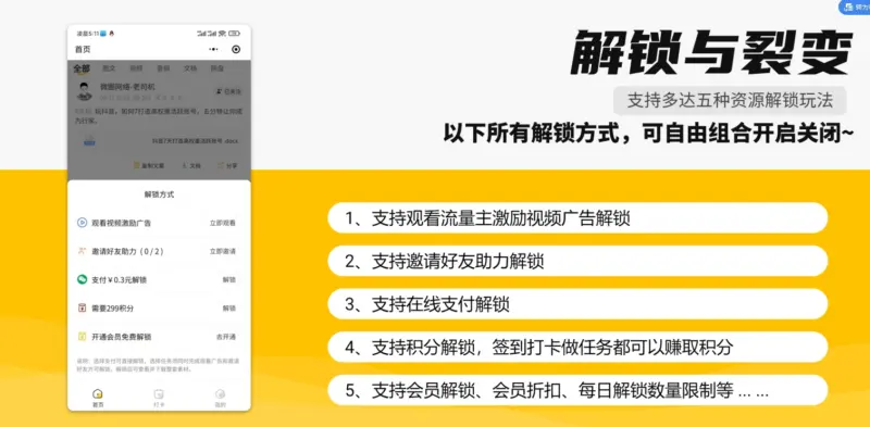 图片[12]-变现宝小程序源码-梦想贩卖机升级版知识付费源码分享-翼颢网络