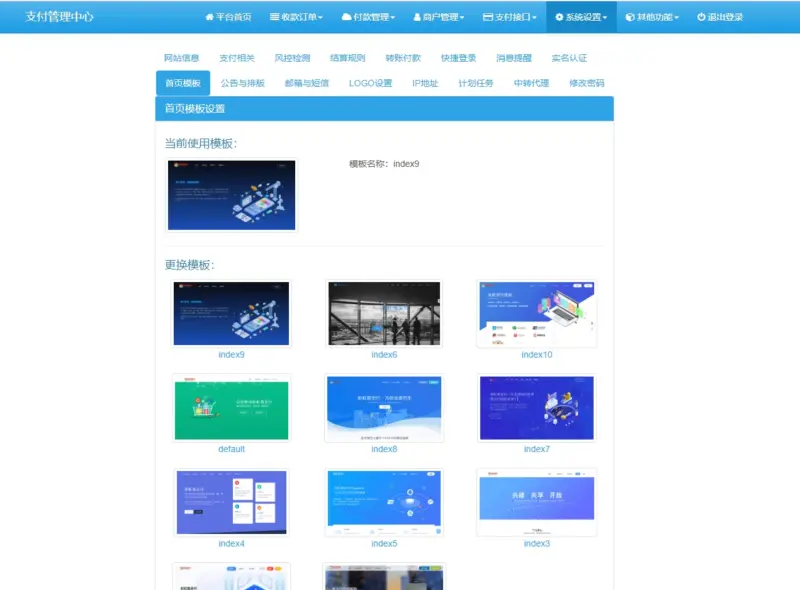 图片[5]-彩虹易支付官方原版，11月最新易支付源码-翼颢网络