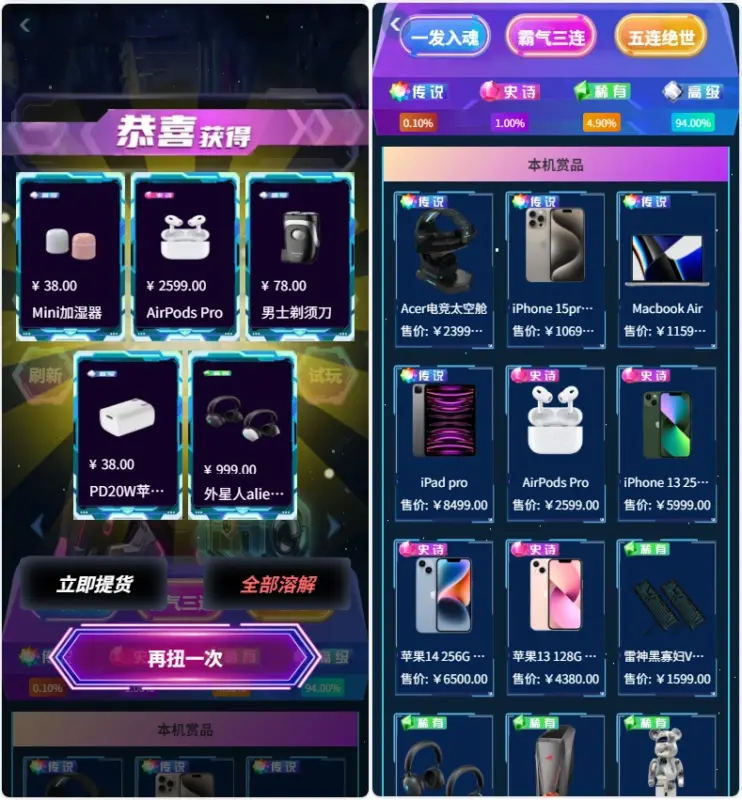图片[8]-正版扭蛋机 V3 商用程序 盲盒卡牌一番赏 APP 支持官方+易支付-翼颢网络
