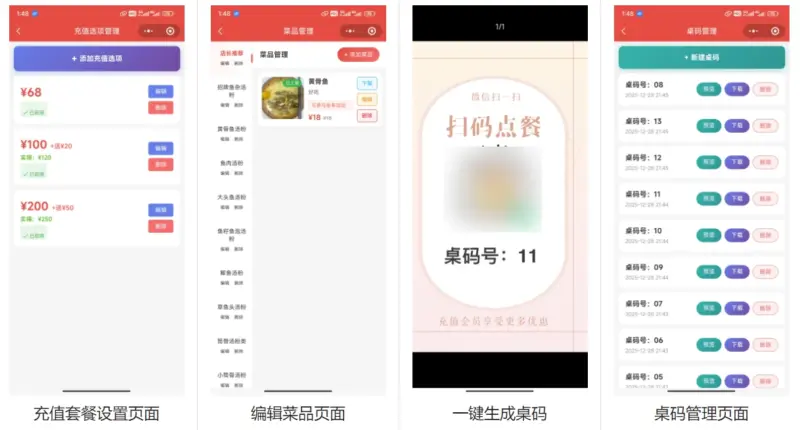 图片[3]-餐饮店点餐小程序源码带教程 微信云开发无需服务器（含顾客 + 管理员双端功能）-翼颢网络