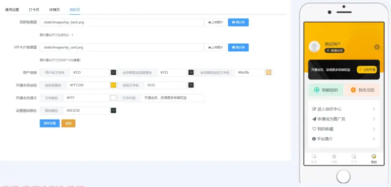 图片[3]-变现宝小程序源码-梦想贩卖机升级版知识付费源码分享-翼颢网络