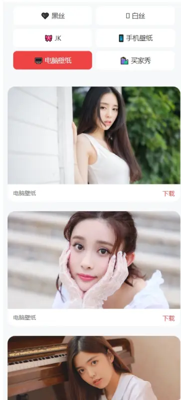 图片[3]-老司机瀑布流壁纸源码-翼颢网络