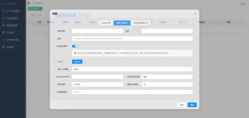 图片[3]-APK免杀系统源码+搭建教程-翼颢网络
