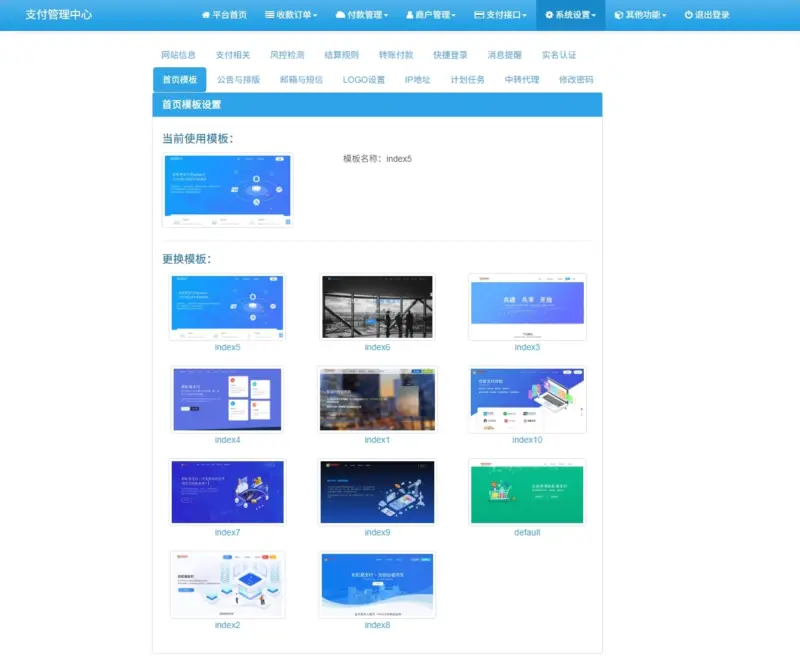 图片[3]-易支付最新版下载 附拉卡拉moss插件和缴费易-翼颢网络