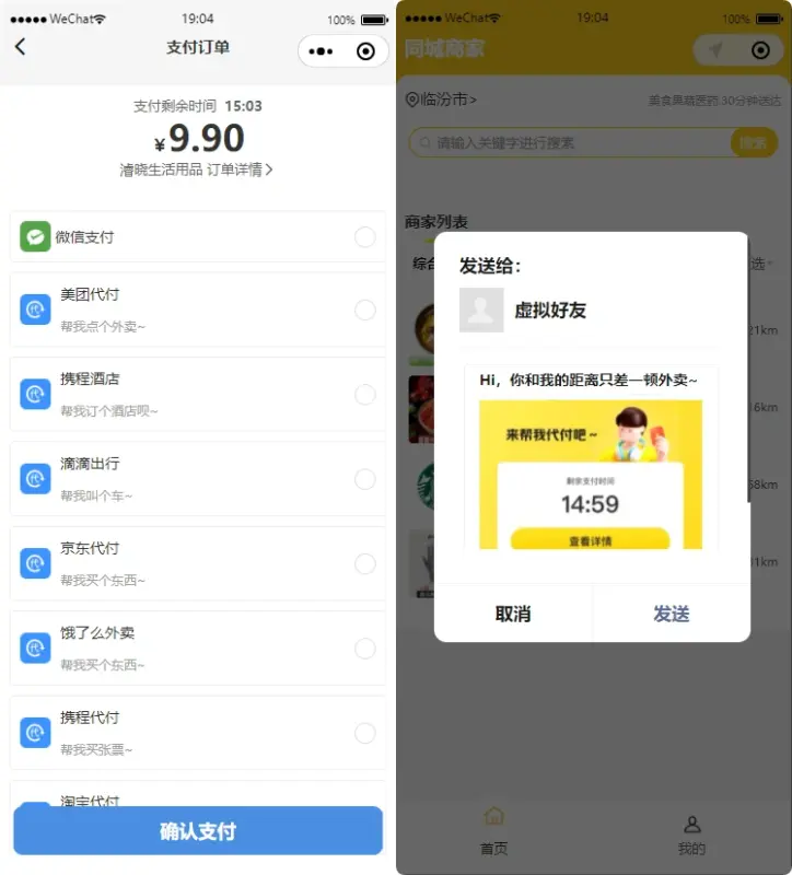 图片[3]-八合一电商代付小程序源码_美团京东淘宝代付_附搭建视频教程-翼颢网络