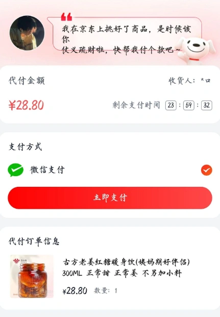 图片[3]-美团代付十五合一系统源码【源码+搭建教程】-翼颢网络