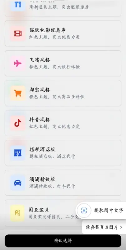 图片[4]-美团代付十五合一系统源码【源码+搭建教程】-翼颢网络