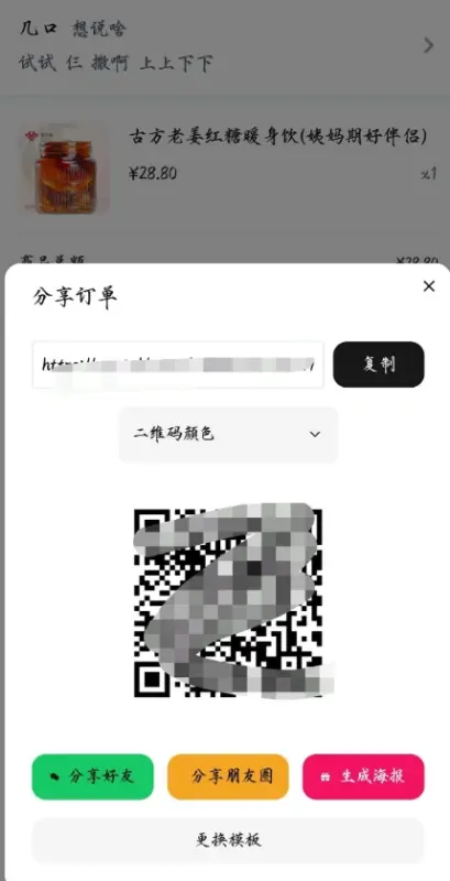图片[5]-美团代付十五合一系统源码【源码+搭建教程】-翼颢网络
