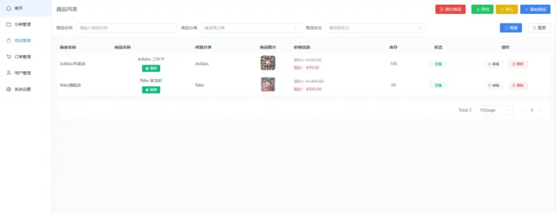 图片[8]-美团代付十五合一系统源码【源码+搭建教程】-翼颢网络