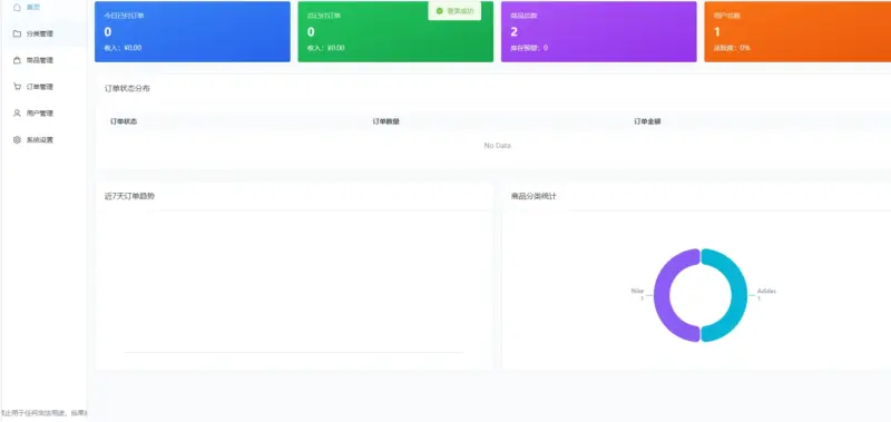 图片[9]-美团代付十五合一系统源码【源码+搭建教程】-翼颢网络