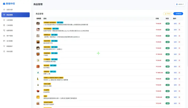 图片[2]-PHP 电商代付系统源码带代理分销_支持美团代付 / 淘宝 / 抖音 / 拼多多代付-翼颢网络