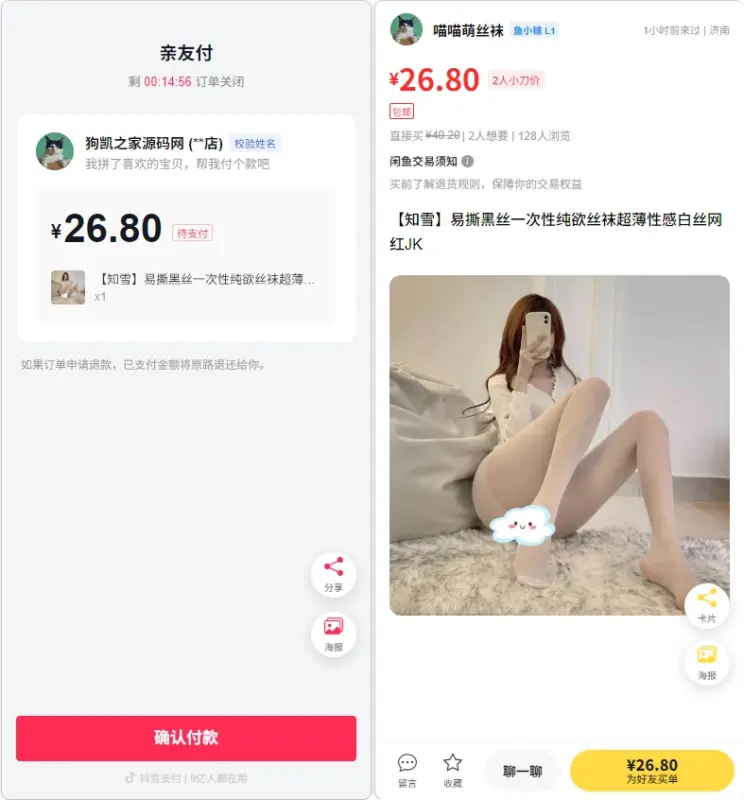 图片[3]-PHP 电商代付系统源码带代理分销_支持美团代付 / 淘宝 / 抖音 / 拼多多代付-翼颢网络
