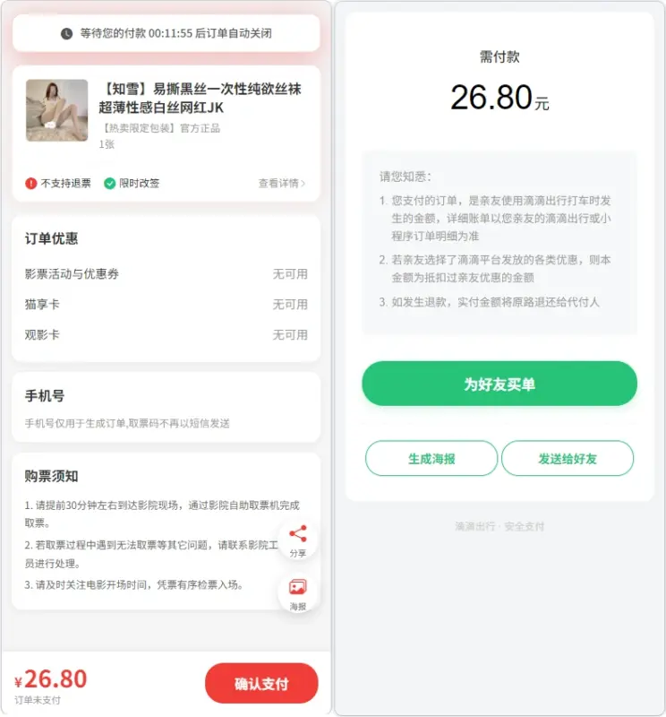 图片[9]-PHP 电商代付系统源码带代理分销_支持美团代付 / 淘宝 / 抖音 / 拼多多代付-翼颢网络