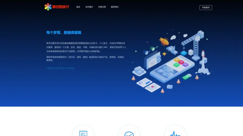 彩虹易支付官方原版，11月最新易支付源码-翼颢网络