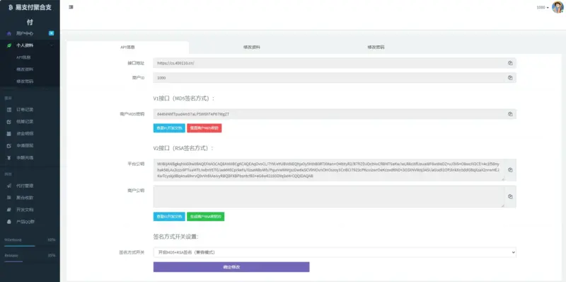 图片[2]-彩虹易支付官方原版，11月最新易支付源码-翼颢网络