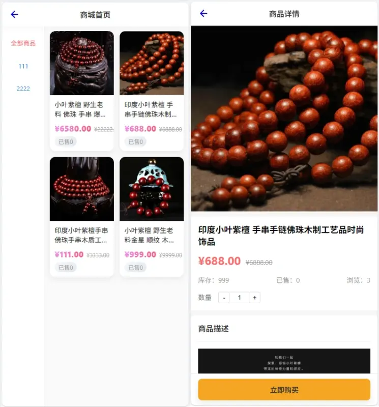 图片[2]-2026年运势测算网站源码，增加在线商城功能2026马年新版测算系统源码-翼颢网络