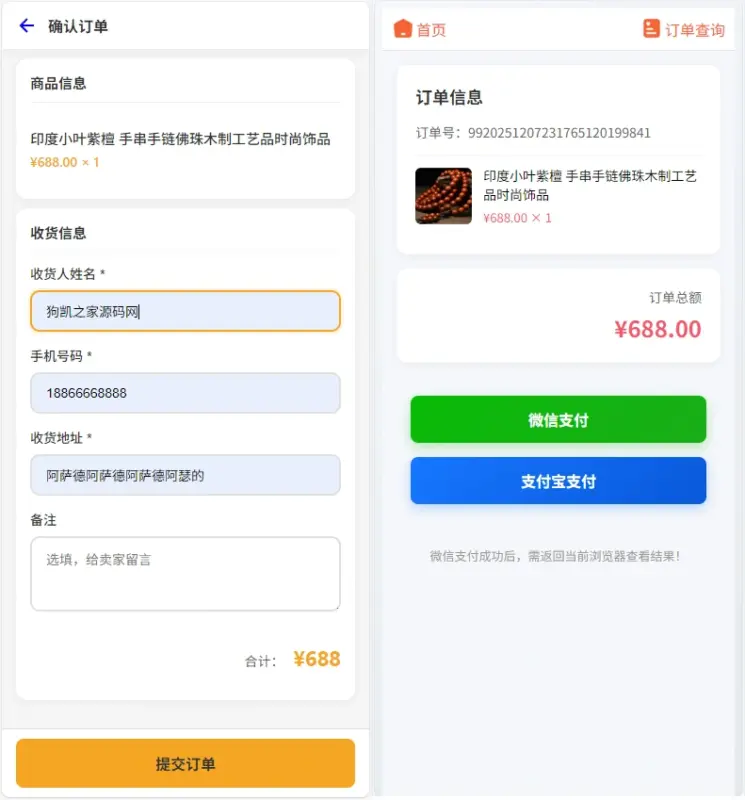 图片[3]-2026年运势测算网站源码，增加在线商城功能2026马年新版测算系统源码-翼颢网络