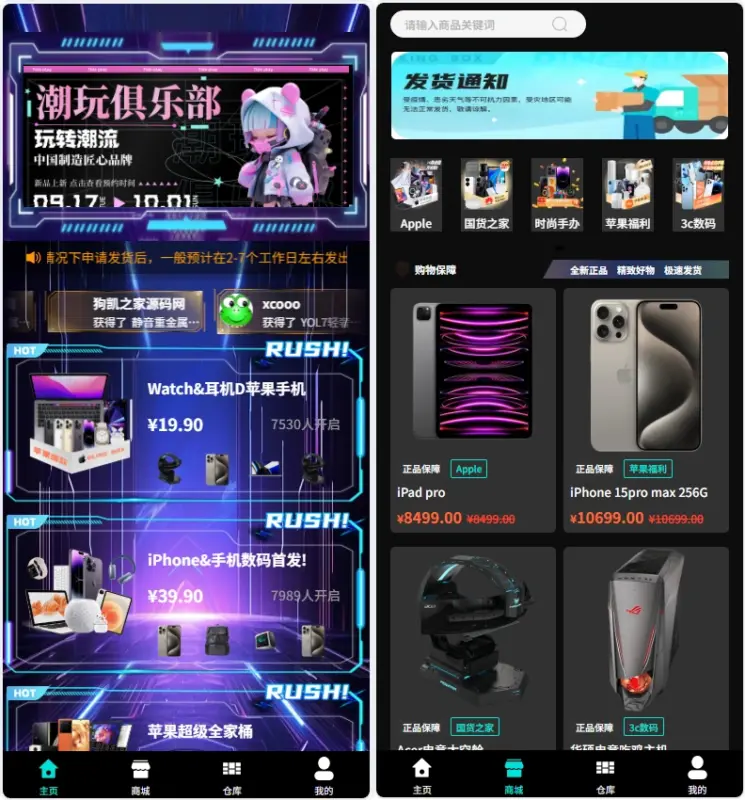 正版扭蛋机 V3 商用程序 盲盒卡牌一番赏 APP 支持官方+易支付-翼颢网络