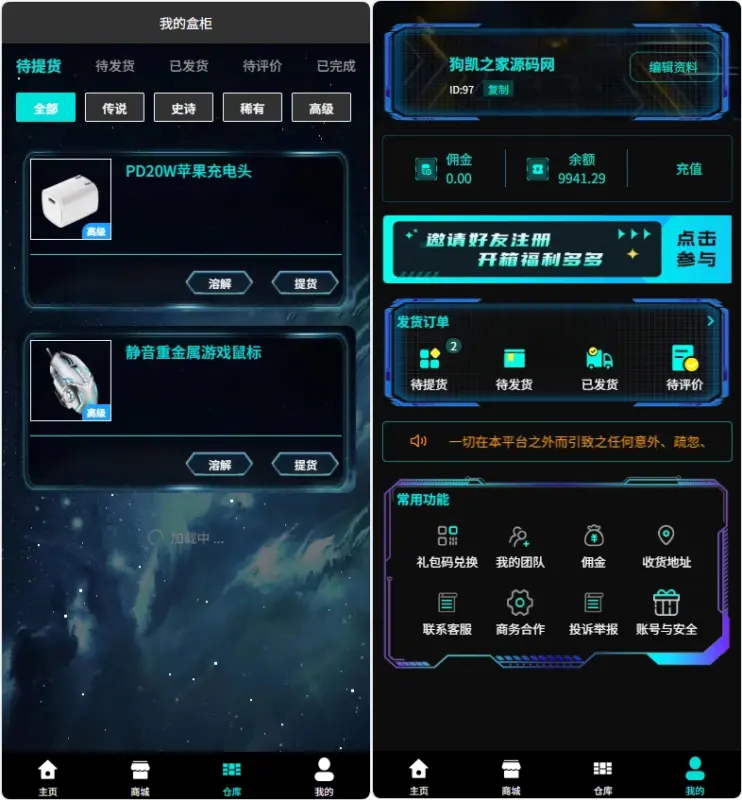 图片[2]-正版扭蛋机 V3 商用程序 盲盒卡牌一番赏 APP 支持官方+易支付-翼颢网络