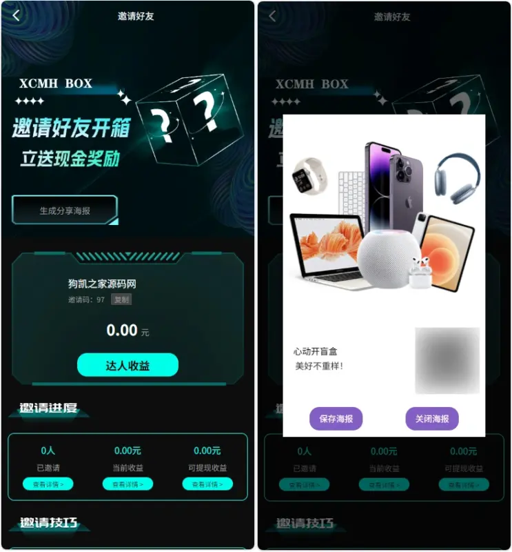 图片[3]-正版扭蛋机 V3 商用程序 盲盒卡牌一番赏 APP 支持官方+易支付-翼颢网络