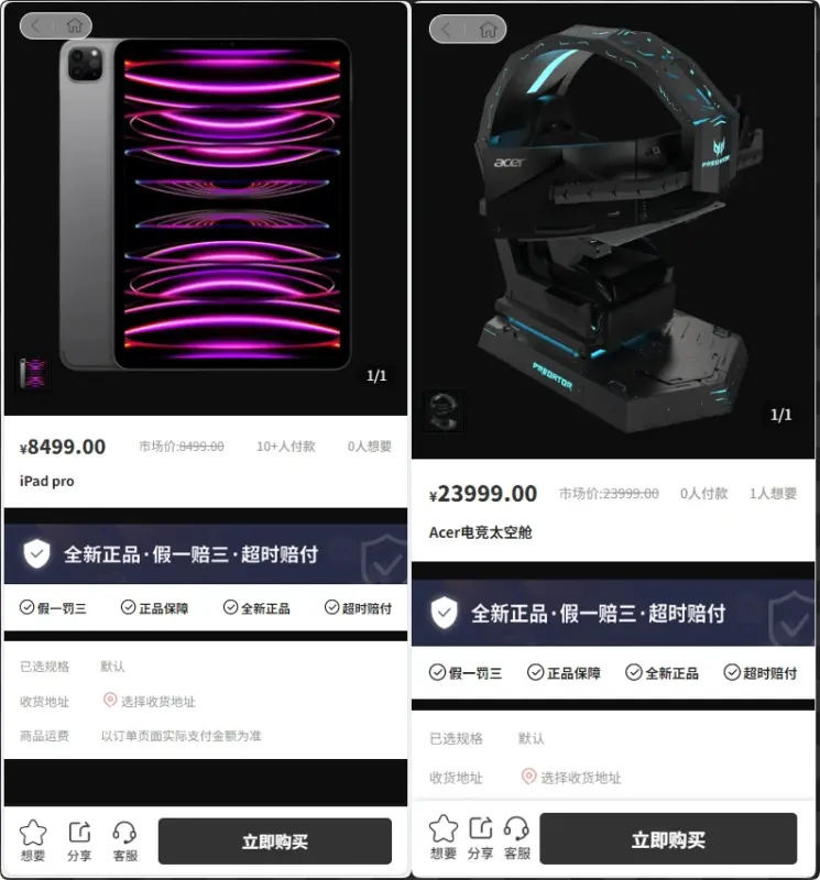 图片[5]-正版扭蛋机 V3 商用程序 盲盒卡牌一番赏 APP 支持官方+易支付-翼颢网络