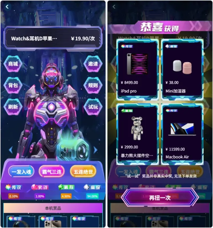 图片[6]-正版扭蛋机 V3 商用程序 盲盒卡牌一番赏 APP 支持官方+易支付-翼颢网络