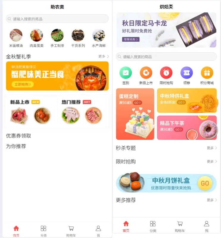 Saas商城小程序4.5.14全开源独立版(微信小程序前端去后门换标识安全版）-翼颢网络