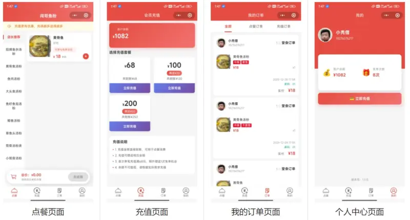 餐饮店点餐小程序源码带教程 微信云开发无需服务器（含顾客 + 管理员双端功能）-翼颢网络