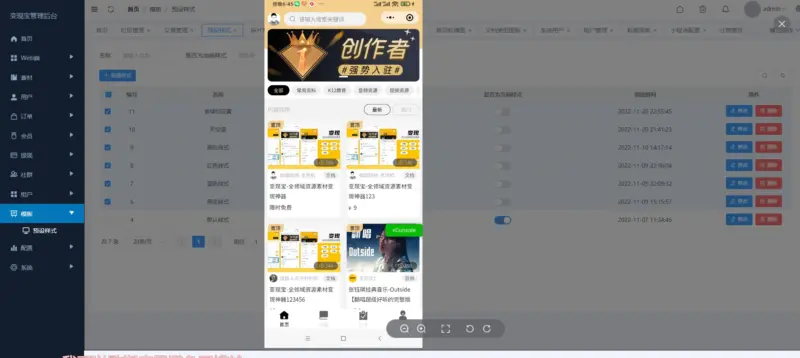 变现宝小程序源码-梦想贩卖机升级版知识付费源码分享-翼颢网络
