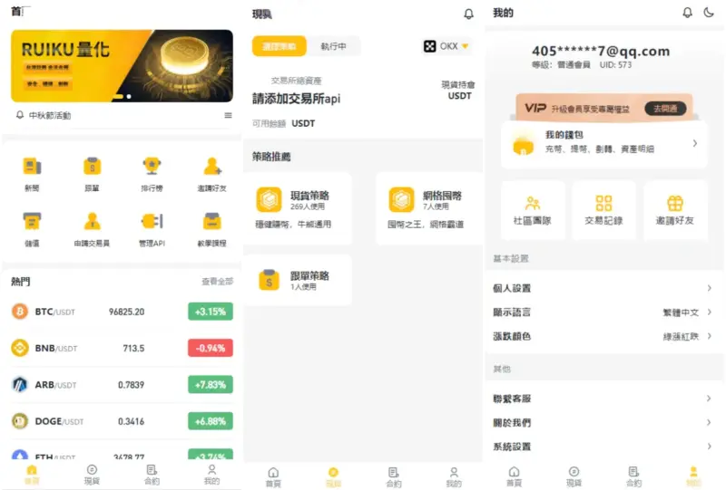 图片[2]-中英双语言量化交易投资源码/跟单搬砖区块链交易所源码/前端uniapp纯源码+后端-翼颢网络