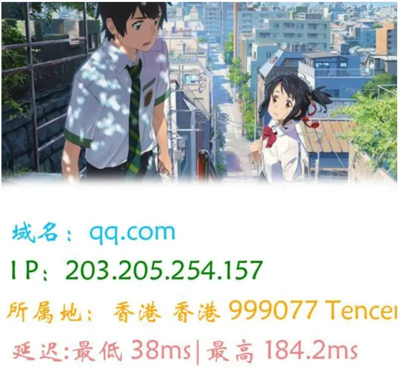 图片版Ping接口源码-翼颢网络