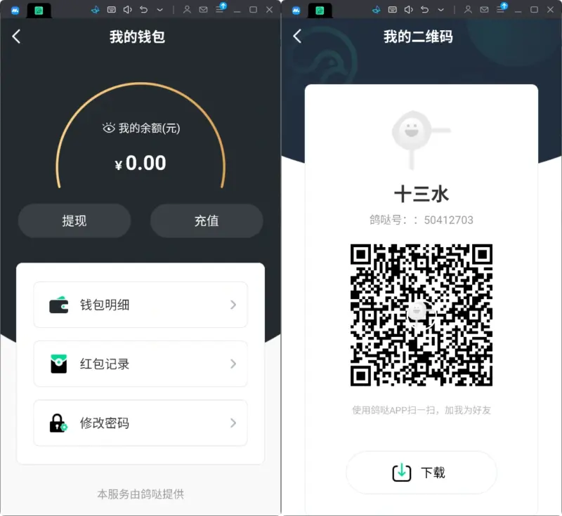 图片[10]-最新鸽哒IM即时通讯系统源码 带安卓、苹果、PC端（全开源）+视频教程-翼颢网络