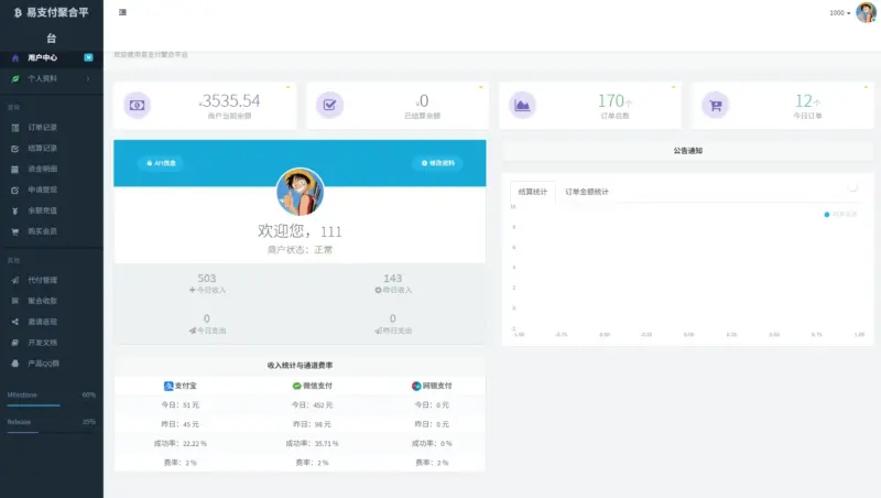 易支付最新版下载 附拉卡拉moss插件和缴费易-翼颢网络