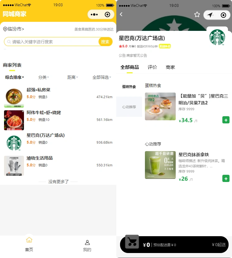 八合一电商代付小程序源码_美团京东淘宝代付_附搭建视频教程-翼颢网络
