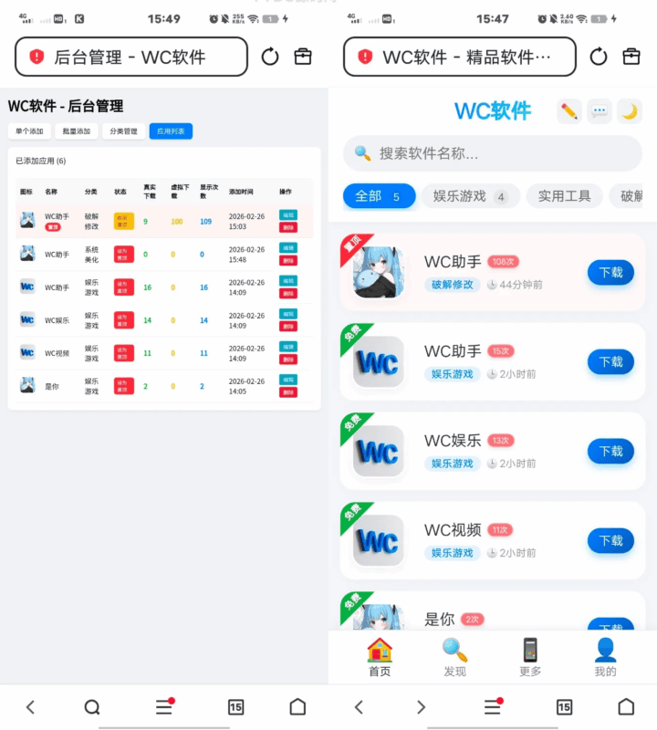 软件库带后台源码 v3.1-翼颢网络