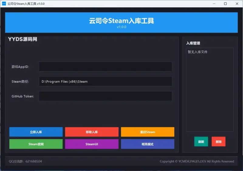图片[2]-Java源码 – Steam入库工具 – 免费入库任意Steam游戏/DLC-翼颢网络