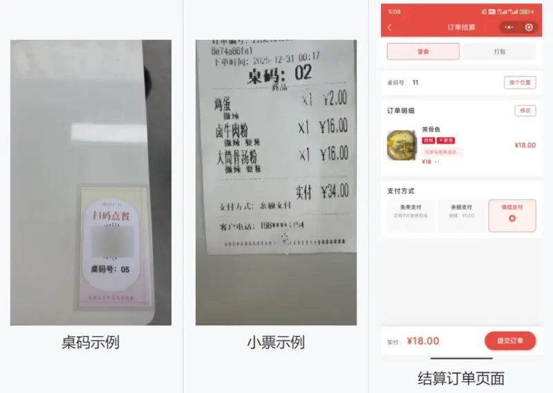 图片[4]-餐饮店点餐小程序源码带教程 微信云开发无需服务器（含顾客 + 管理员双端功能）-翼颢网络