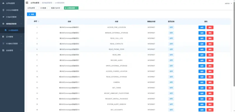 图片[4]-APK免杀系统源码+搭建教程-翼颢网络