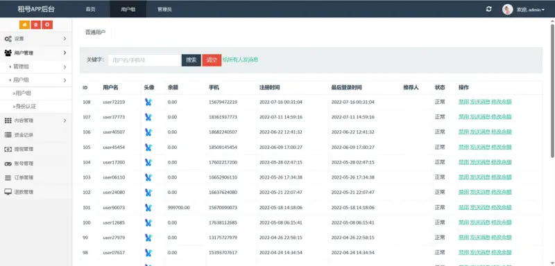 图片[4]-vue租号系统源码/租号玩平台源码/游戏账号出租系统/虚拟账号出租平台源码-翼颢网络