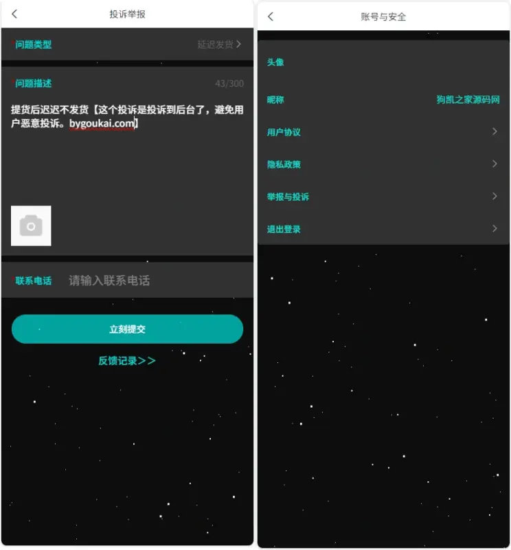 图片[4]-正版扭蛋机 V3 商用程序 盲盒卡牌一番赏 APP 支持官方+易支付-翼颢网络