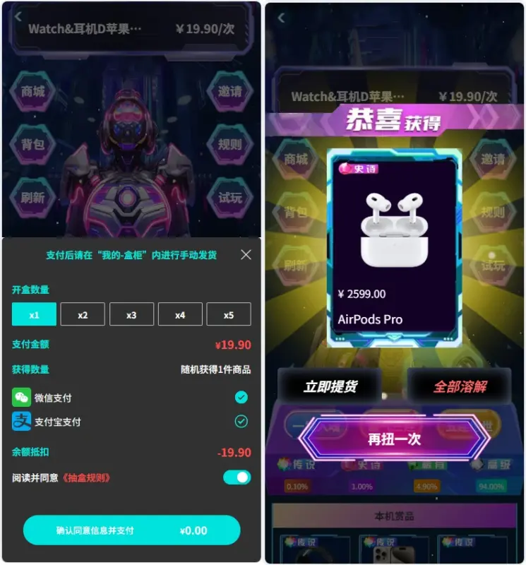 图片[7]-正版扭蛋机 V3 商用程序 盲盒卡牌一番赏 APP 支持官方+易支付-翼颢网络
